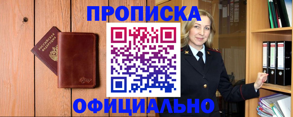 миграционный учет в Рудне