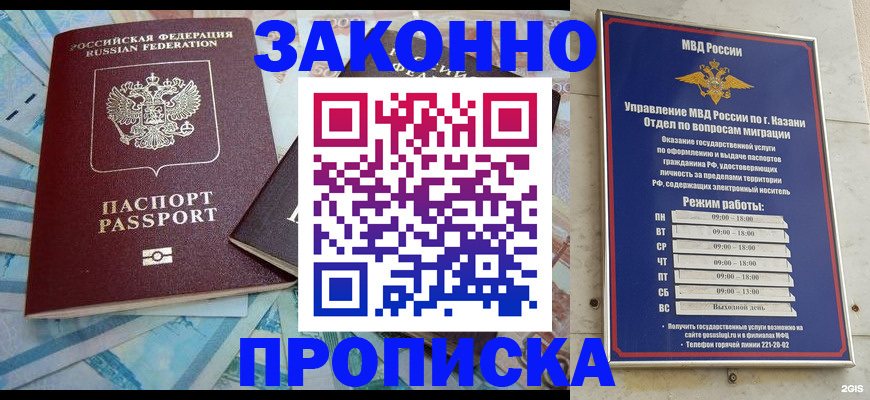 прописка в Рудне