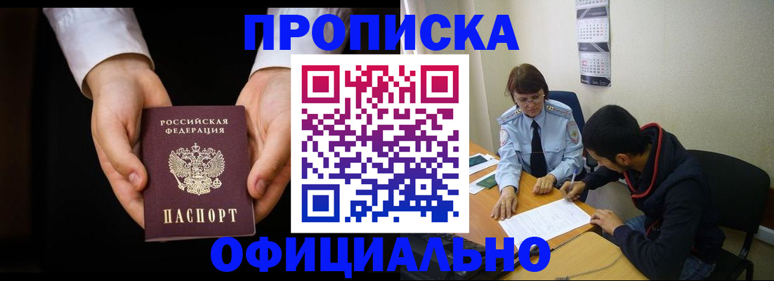 временная регистрация в Рудне