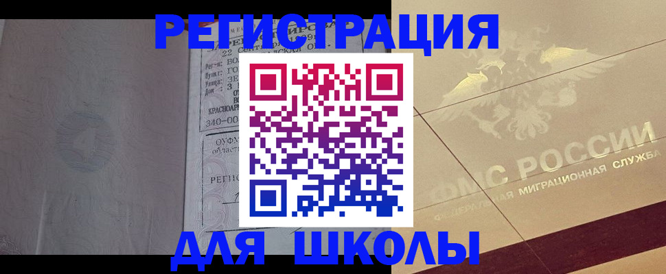 прописка в квартире в Рудне